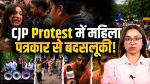 Godi Media Protest Jantar Mantar