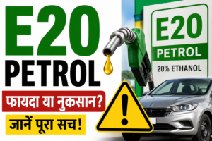 E20 Petrol