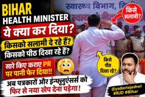 Bihar Health Minister
